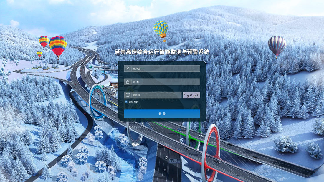北京冬奧會(huì)基礎(chǔ)設(shè)施健康監(jiān)測(cè)項(xiàng)目